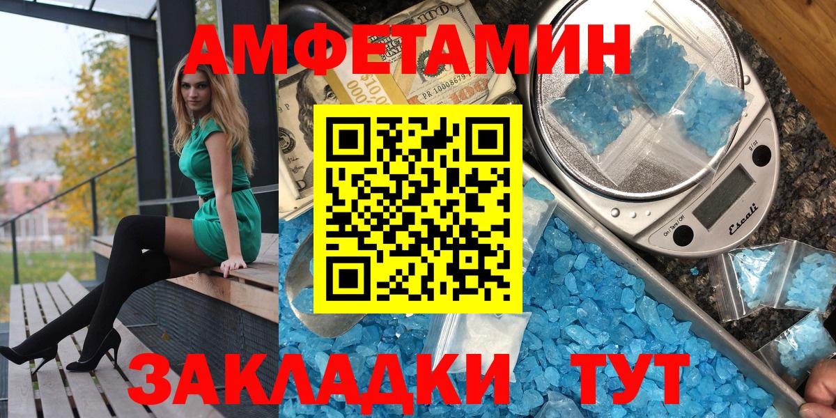 АМФЕТАМИН  Вход с VPN  Азнакаево  Amphetamine Розовый 