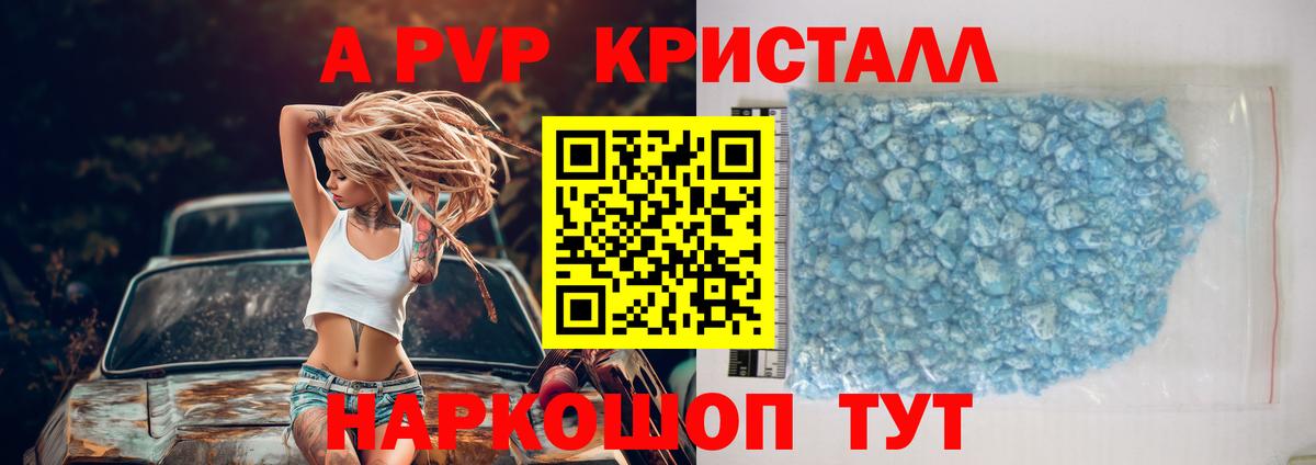 A PVP мука Азнакаево