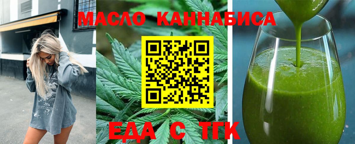 Cannafood марихуана  Вход с VPN  Азнакаево 