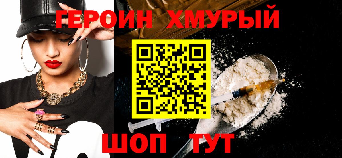 ГЕРОИН гречка Азнакаево