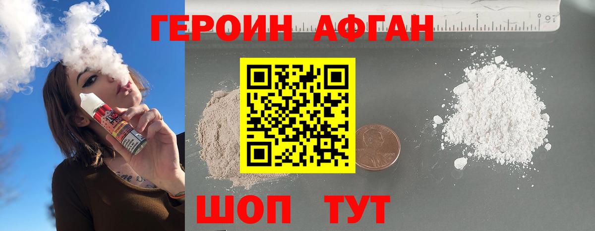 Героин хмурый  Вход с VPN  Азнакаево 
