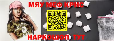 крисы Шебекино