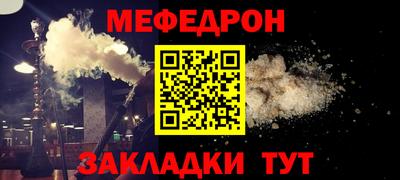мефедрон мука Шахты