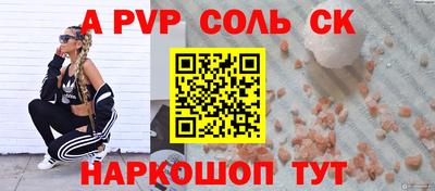 крисы Шебекино