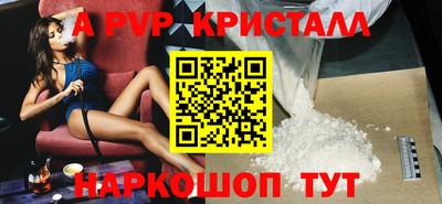 альфа пвп VHQ Шелехов