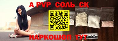 крисы Шебекино