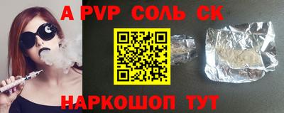 крисы Шебекино