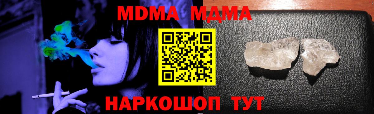 MDMA crystal  Вход с VPN  МДМА молли  Азнакаево 