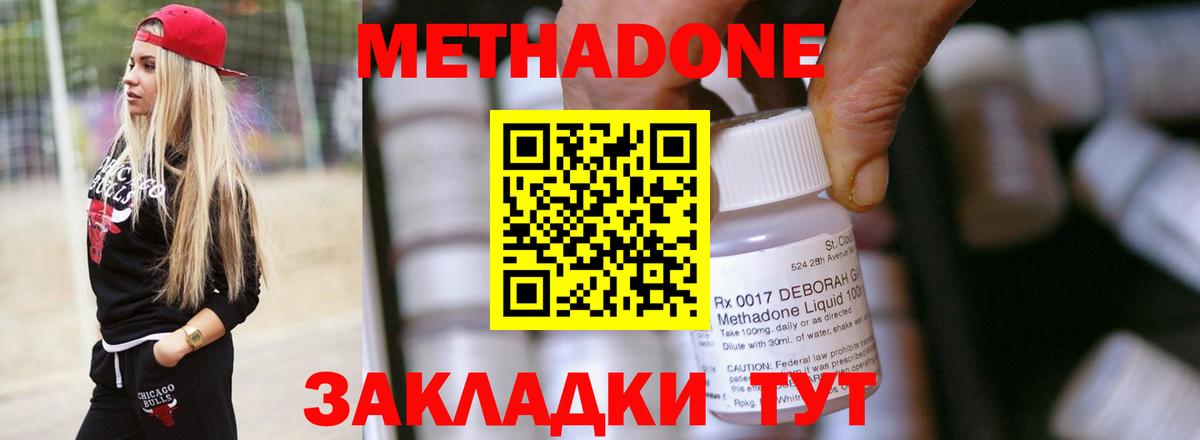 МЕТАДОН methadone  Вход с VPN  Метадон VHQ  Азнакаево 