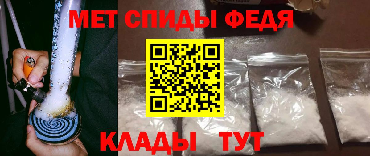 МЕТАМФЕТАМИН винт Азнакаево